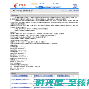 仪器仪表_广州广卓精密仪器销售有限公司