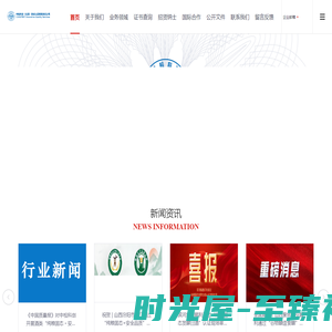 中检科创（北京）测试认证有限责任公司