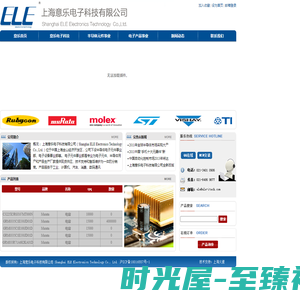 上海意乐电子科技有限公司