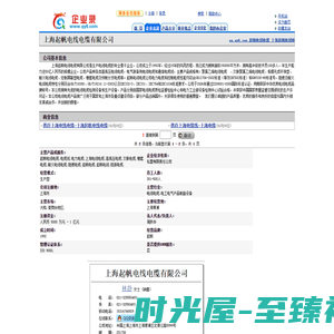起帆电线电缆_上海起帆电线电缆有限公司