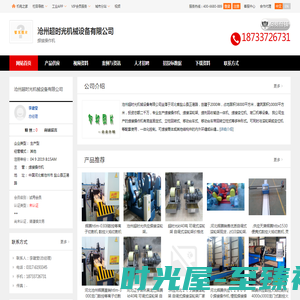 焊接操作机_沧州超时光机械设备有限公司
