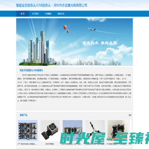 智能全景摄像头/USB摄像头-深圳市永吉星光电有限公司