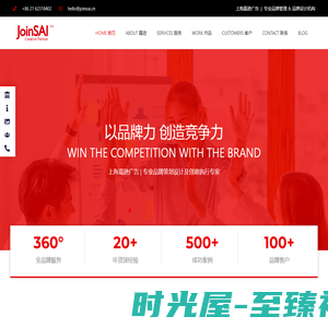 嘉逊广告 - 上海领先的创意设计与整合营销解决方案专家