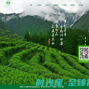 四川省通江县罗村茶业有限责任公司