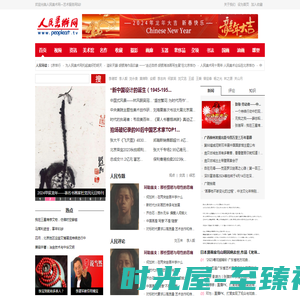 人民美术网 - 艺术门户网站 - 北京得一斋