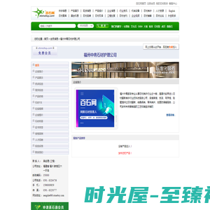 福州中青石材护理公司 - 石材翻新护理