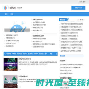 庆阳生活热线-庆阳本地分类信息免费发布网站