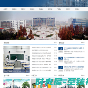 生物装备学院-----徐州生物工程职业技术学院