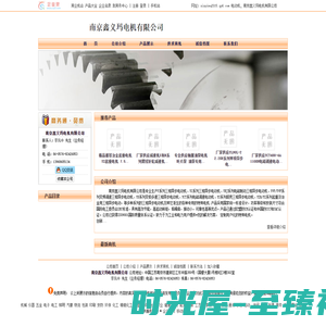 电动机_  南京鑫义玛电机有限公司