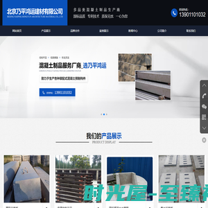 水泥盖板|混凝土预制构件|检查井盖板-北京乃平鸿运建材