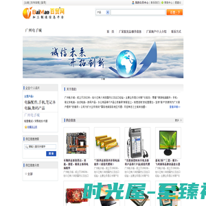 广州电子城批发供应电脑配件,手机,笔记本电脑,数码产品