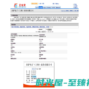 发电机_  汉萨电子（上海）商务有限公司