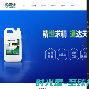溢通环保科技(莆田)有限公司