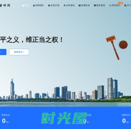 江苏律师咨询免费24小时在线 - 江苏律师网