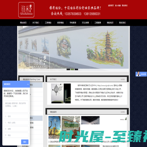 南京雅彩墙体彩绘-南京墙绘|南京手绘墙|南京墙体彩绘|南京墙绘公司