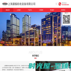 上海濠振机电设备有限公司