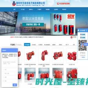 SEW减速机_SEW变频器_SEW编码器_深圳市艾米克电子科技有限公司