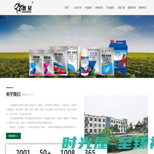 山东鑫星农药有限公司-杀虫剂和杀菌剂及烟雾剂厂家