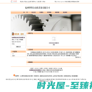 SCR电力控制器_杭州铎锋自动化设备有限公司