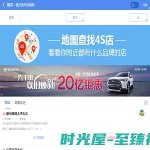 【北京4S|北京汽车经销商|北京汽车4S店地址】-易车