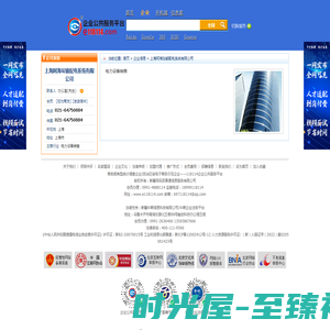 上海阿海珐输配电系统有限公司_118114企业公共服务平台