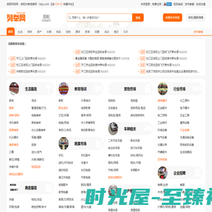 岳阳列举网 - 岳阳免费分类信息发布平台