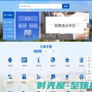 吉安县政务服务网