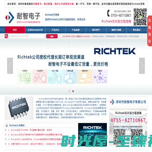Richtek|Richtek公司|Richtek半导体授权国内Richtek代理商