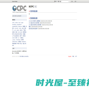 OpenJudge - SCPC - ACM-ICPC at SWUST - 首页