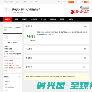 广告服务,声明公告登报发布_易联时代（北京）文化传媒有限公司
