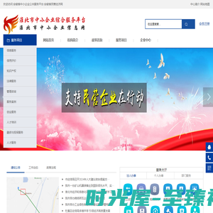 濉溪县中小企业现代服务中心
