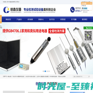 可程式灼热丝试验仪_IPX9K喷淋试验箱-深圳市创鑫仪器有限公司官方网站