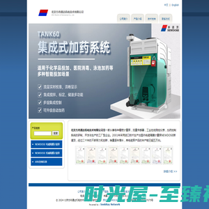北京方舟通达机电技术有限公司 - NEWDOSE 电磁计量泵