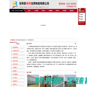 护栏网_铁路_公路_双边护栏网优质厂家--安平县海锐丝网制造有限公司