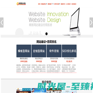 深圳网站建设-网站设计-网站优化-网站制作1000元全包