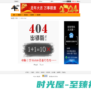 404 Not Found--牛保洁