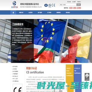 欧盟CE认证-机械CE认证-ISO9001认证-青岛欧科标准技术有限公司
