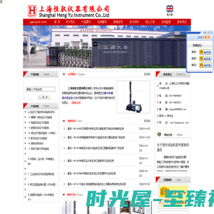 拉力机/拉力试验机/自动化控制/开炼机/平板硫化机(压片机)――上海恒驭仪器有限公司