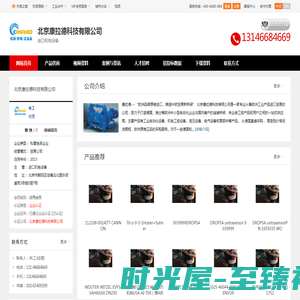 进口机电设备_北京康拉德科技有限公司