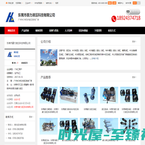 广州NCN机床液压系统厂家_东莞市豪力液压科技有限公司