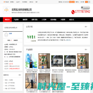 墙体彩绘机,墙体喷绘机,彩绘机_北京简之安科技有限公司