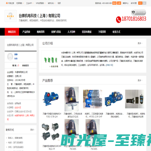 万鑫减速机,微型减速机,中型齿轮减速马达_台崇机电科技（上海）有限公司