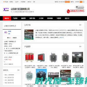 S9,S11油浸式变压器,变压器厂家_山东鑫大变压器有限公司