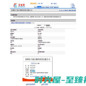 卡格尔B16_深圳市卡格尔数码科技有限公司