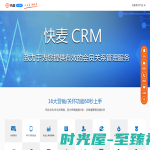 快麦CRM-电商CRM系统,淘宝网店CRM客户关系管理软件系统