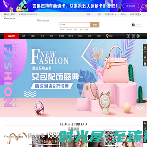 第五大道奢侈品网-中国奢侈品O2O网购平台，新款同步，门店提货