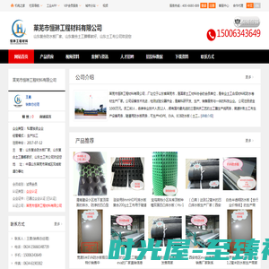 复合防水板今日报价_莱芜市恒琳工程材料有限公司