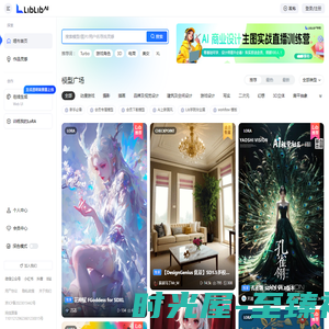 LiblibAI·哩布哩布AI - 中国领先的AI创作平台