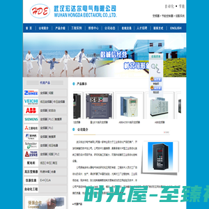 武汉宏达尔电气有限公司网―武汉变频器|变频器