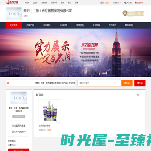 企业首页-麦朗（上海）医疗器械贸易有限公司